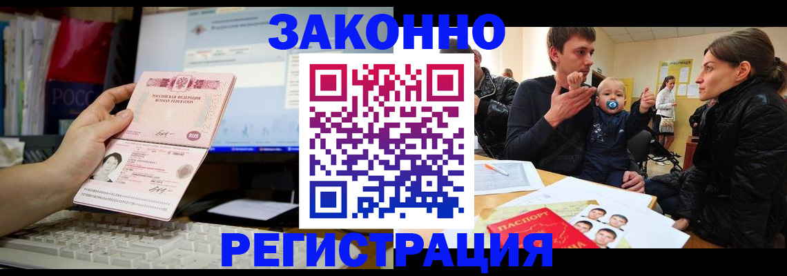 где прописаться в Богучаре