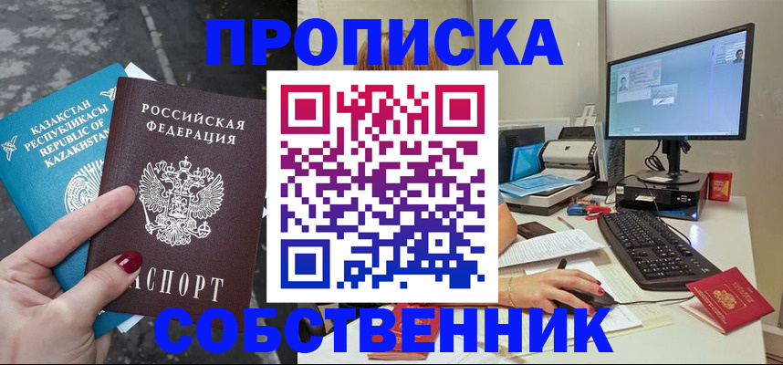 прописка паспорт в Богучаре