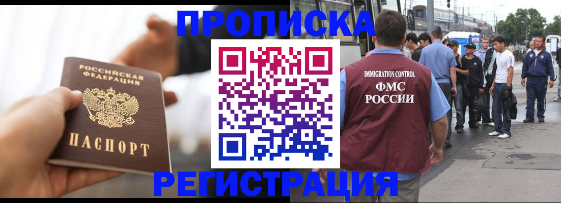 временная регистрация для всех в Богучаре
