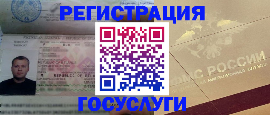 временная регистрация поиск в Богучаре