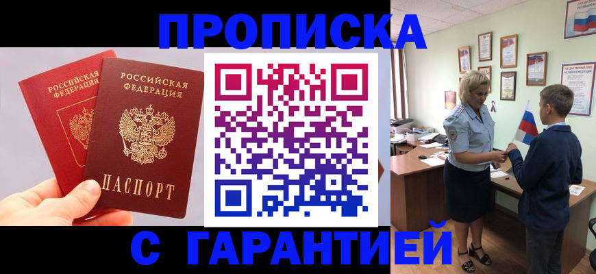 временная регистрация для всех в Богучаре